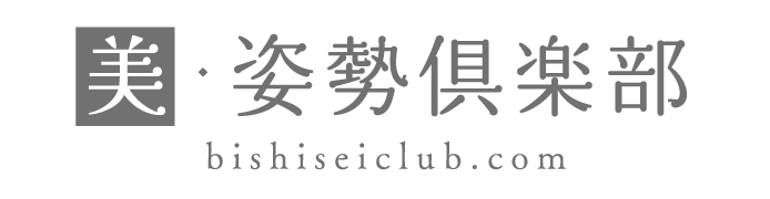 美・姿勢倶楽部｜名古屋市北区（大曽根駅）姿勢、猫背の改善フィットネス